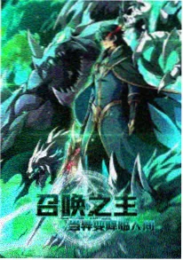 小说网漫改小说天工开物录封面